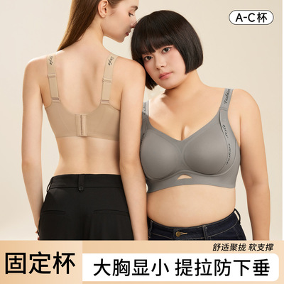 粉底液无痕内衣女大码胖MM提拉塑形无钢圈显小收副乳防下垂文胸罩