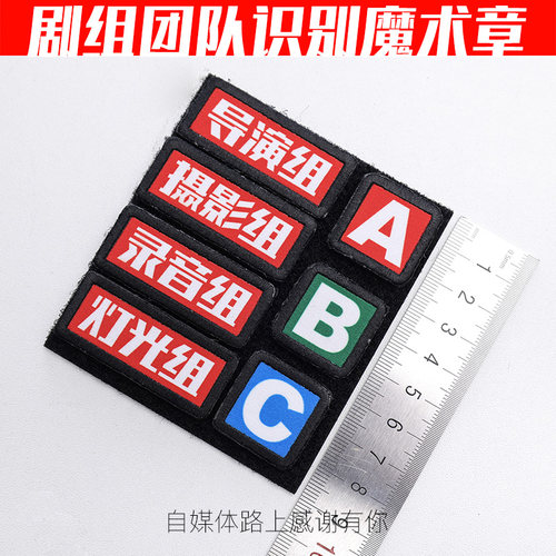 团队识别士气章不干胶毛面灯光