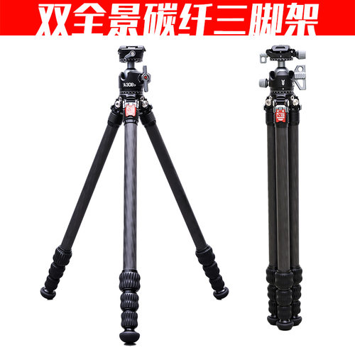 Vlogger碳纤维摄影三脚架