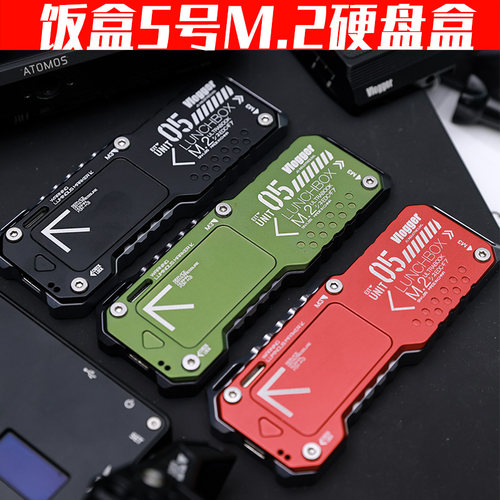 VloggerM2硬盘盒铝合金战术