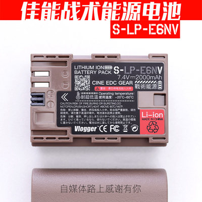 佳能e6/e6n电池兼容r5r6单反备用