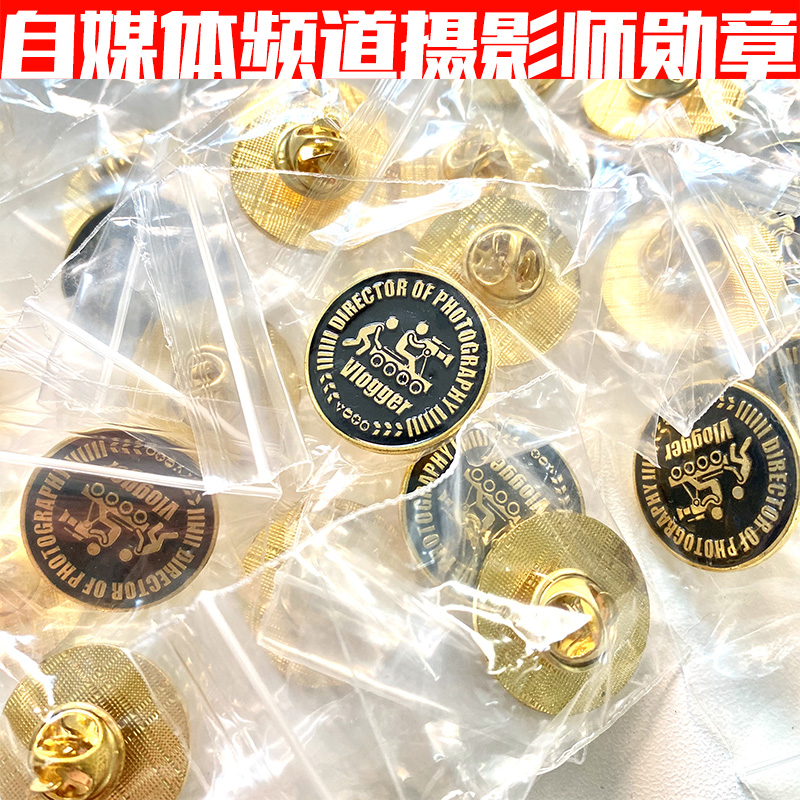 摄影师陈文坚自媒体频道摄影师勋章徽章Vlogger