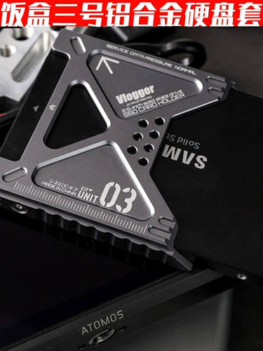 Обеденный коробка № 3 алюминиевый сплав охлаждающий жесткий диск коробка ninja v применимо к 2,5 -килограммовым фотографам SSD -карт Чен Вэньцзян