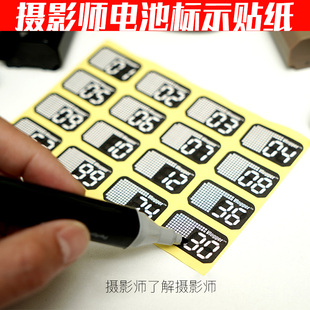 FW50摄影师陈文坚 电池DIY记号标区分贴纸分类不干胶Vlogger