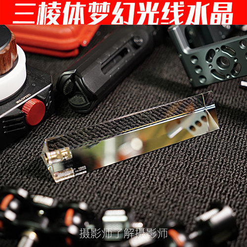 水晶光晕VLOGGER镜头炫光手持