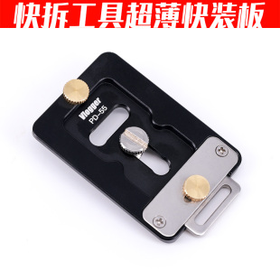 板防脱阿卡雅佳标准单反云台便携轻巧一字刀收纳 快拆工具超薄快装