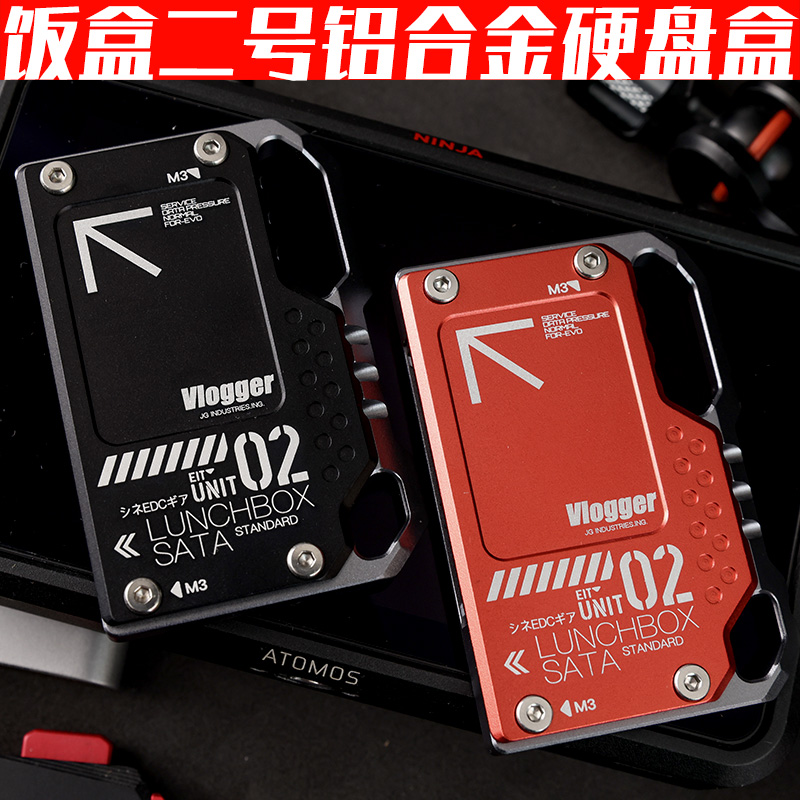 饭盒二号铝合金散热硬盘盒NINJA V 适用870SATA SSD 摄影师陈文坚 3C数码配件 摄像机配件 原图主图