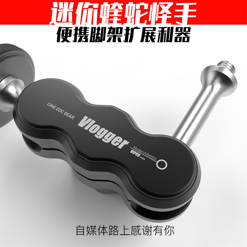 蝰蛇怪手支架摄影像陈文万向云台
