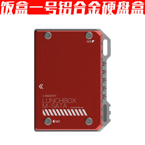 NINJAVmSATA铝合金散热硬盘盒