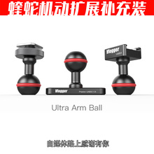 蝰蛇机动补充套装冷靴座单反快拆式热靴座套件兔笼固定座摄影师陈