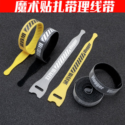 数据线收纳充电线扎带束集固定