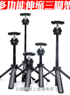T3H尼龙桌面便携三脚架4节伸缩微单反手机支架三角架摄影师陈文坚
