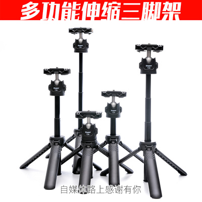 T3H尼龙桌面便携三脚架4节伸缩微单反手机支架三角架摄影师陈文坚