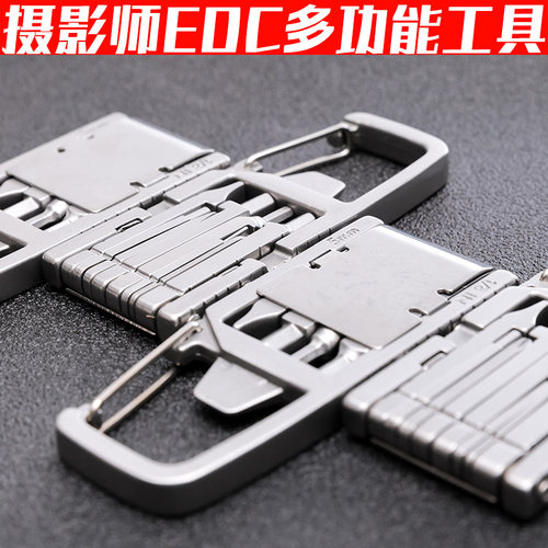 摄影师EDC日常小巧挂扣工具工具
