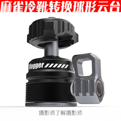 小巧稳定器云台Vlogger铝合金