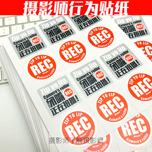 Vlogger摄影师行为贴纸PVC防水撕不烂不干胶摄影师陈文坚