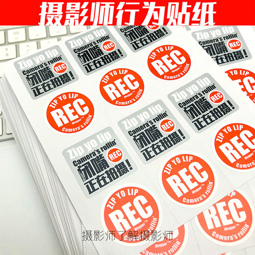 潮Vlogger贴纸摄影师行为陈文坚