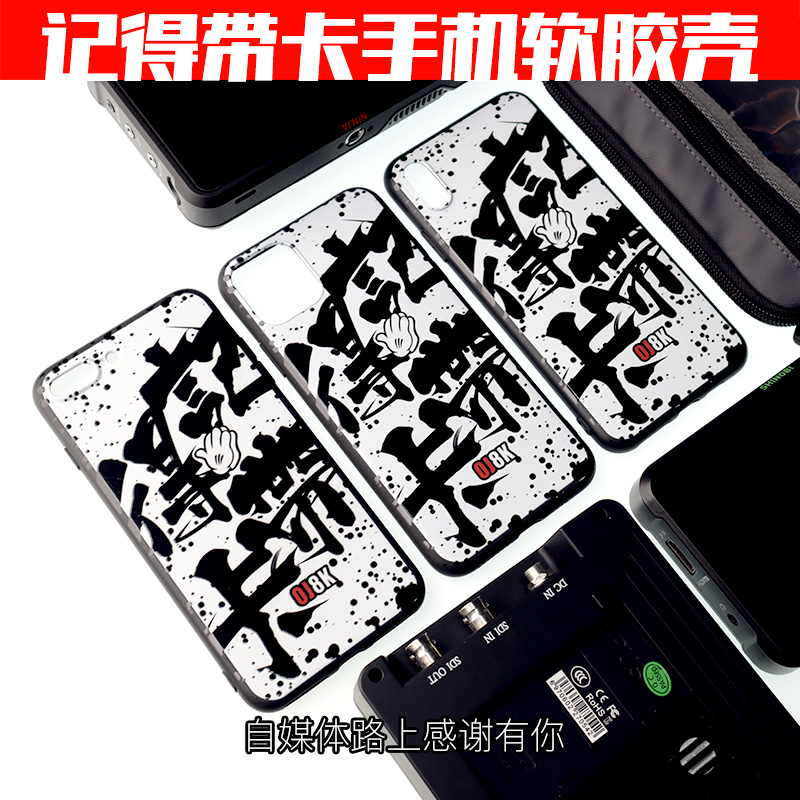 手机壳带卡摄影师个性创意潮牌