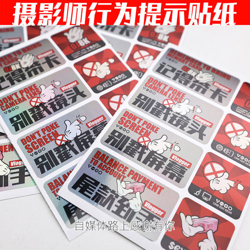 提示个性装饰防水撕不烂陈文贴纸