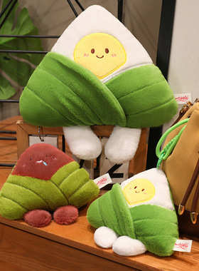 卡通趣味粽子公仔挂件高粽抱枕靠垫家居摆件端午节日活动礼物挂饰