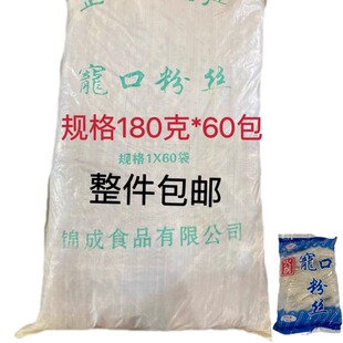 寵口粉丝特惠装 粉丝 凉拌粉火锅素炒粉细粉条180克