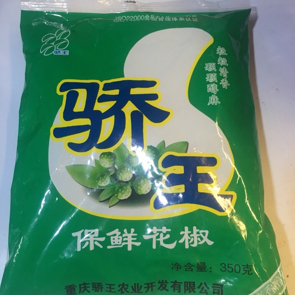骄王九叶青鲜花椒350g保鲜青花椒麻椒麻辣川菜火锅藤椒麻椒鱼 - 实物图