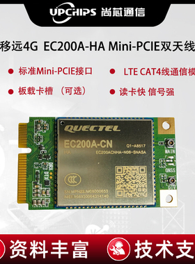 移远CAT4 EC200A MINIPCIE替换EC200T支持定制语音工控全网通