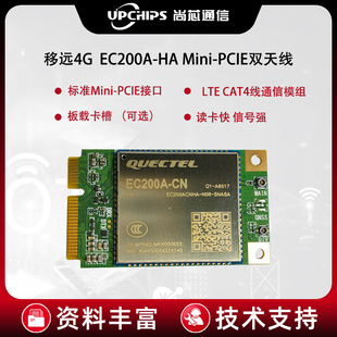 移远CAT4 EC200A MINIPCIE替换EC200T支持定制语音工控全网通