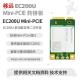 EC200U 移远LTE物联网模组 PCIE Mini 4G全网通Cat1模块带GPS