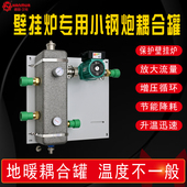 壁挂炉地暖混水中心耦合罐增压循环泵温控系统家用地暖设备全套