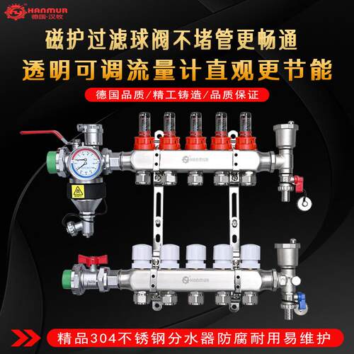 壁挂炉地暖分水器流量精准调温