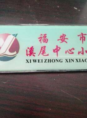 班委基础章小学生劳动定制