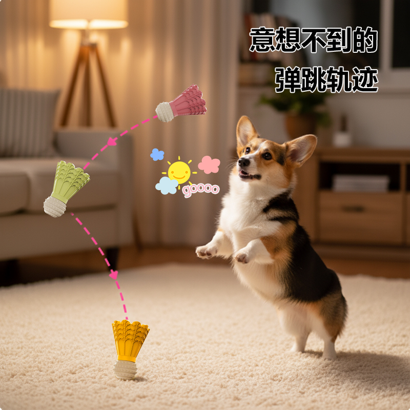 弹力羽毛球狗狗玩具磨牙耐咬铃铛发声宠物自嗨解闷消耗体力漏食球