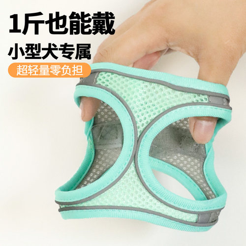 幼犬胸背带狗狗牵引绳薄款透气