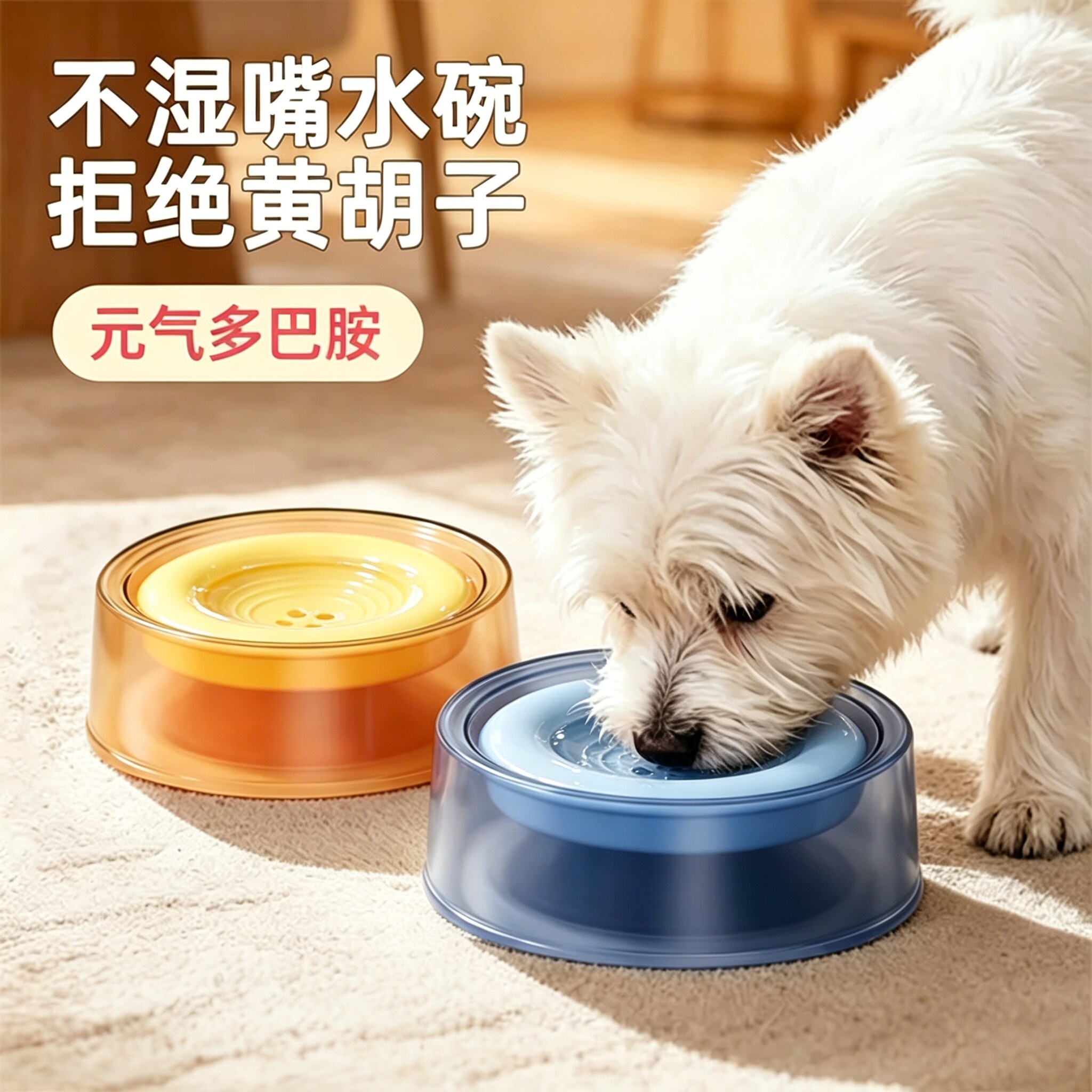 狗狗喝水碗悬浮可控出水不湿嘴防黑下巴宠物漂浮水盆防呛水饮水器