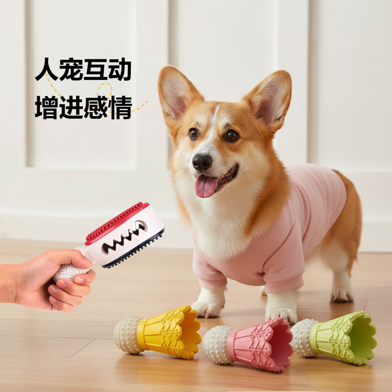 【超耐咬】弹力羽毛球狗狗玩具