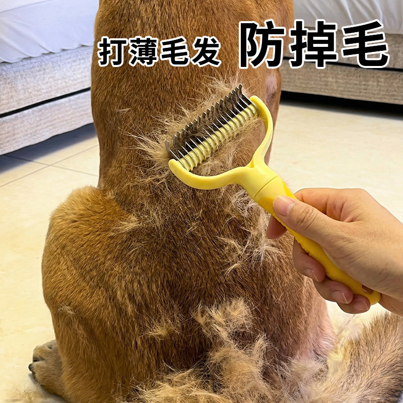 狗毛打薄专用梳子开结去浮毛防掉毛猫毛清理剃毛器梳毛刷宠物用品