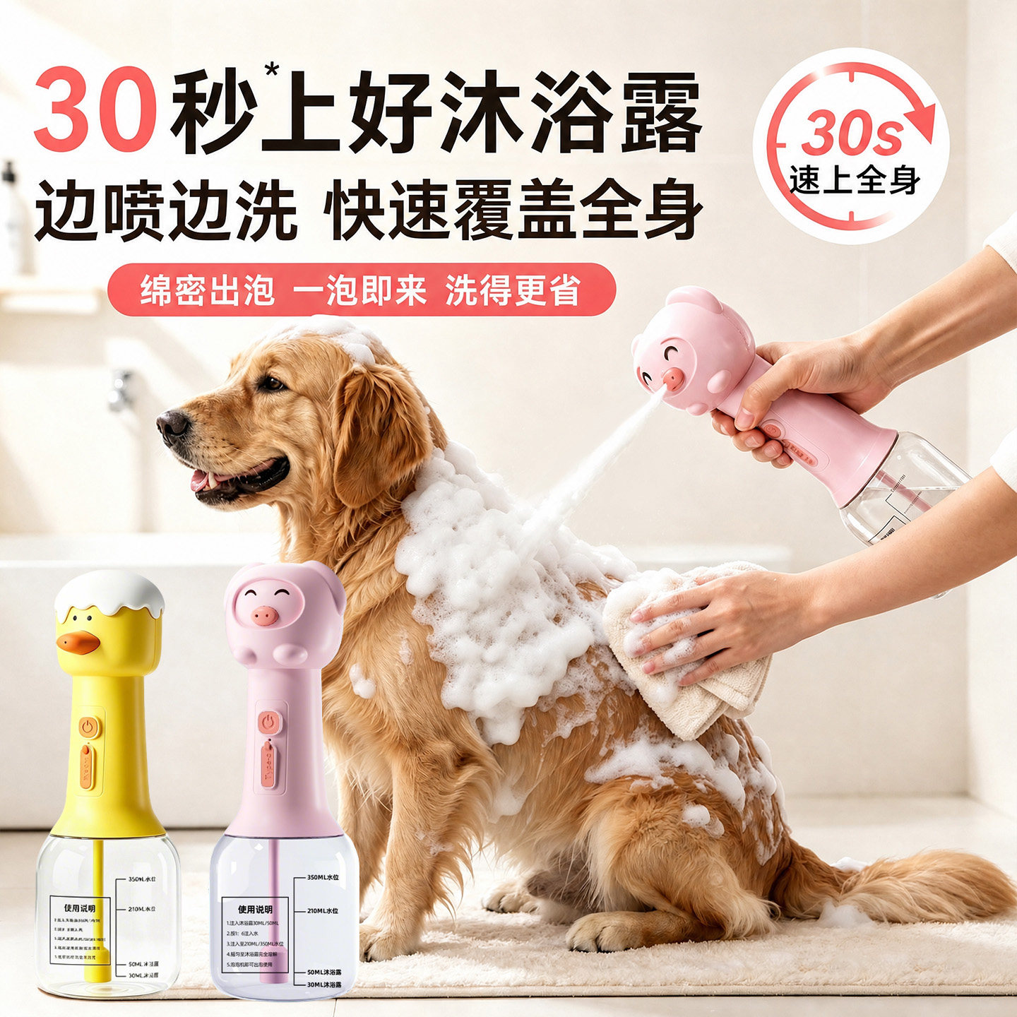 宠物洗澡神器狗狗猫咪沐浴露电动打泡器洗脚泡泡机自动出泡起泡器