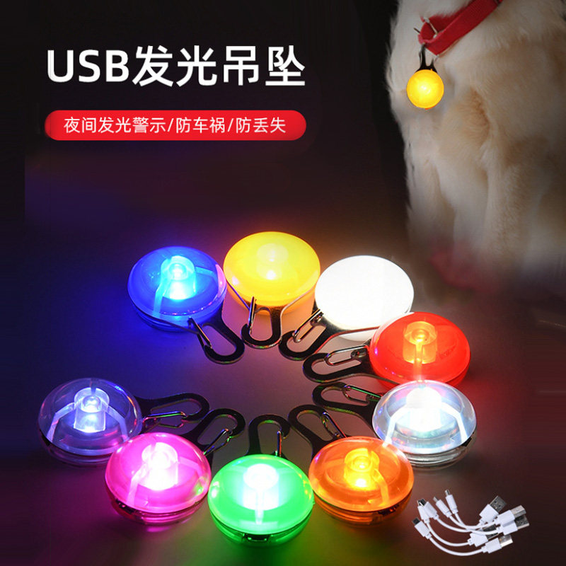 充电LED狗狗发光吊坠遛狗夜行灯