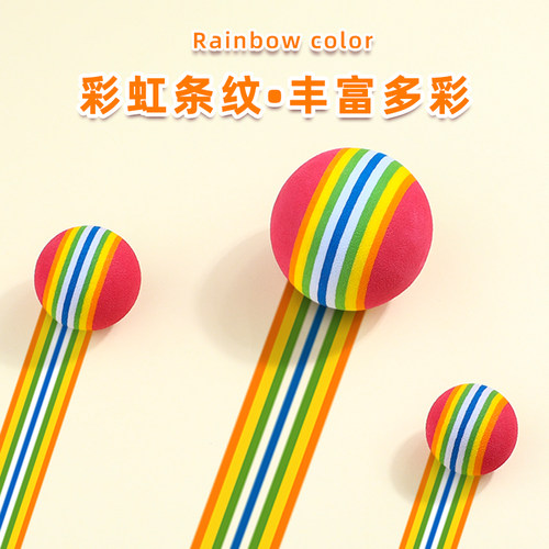 哈奇米宠物彩虹球微弹力更安全