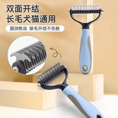 宠物开结梳猫毛狗毛打薄去浮毛