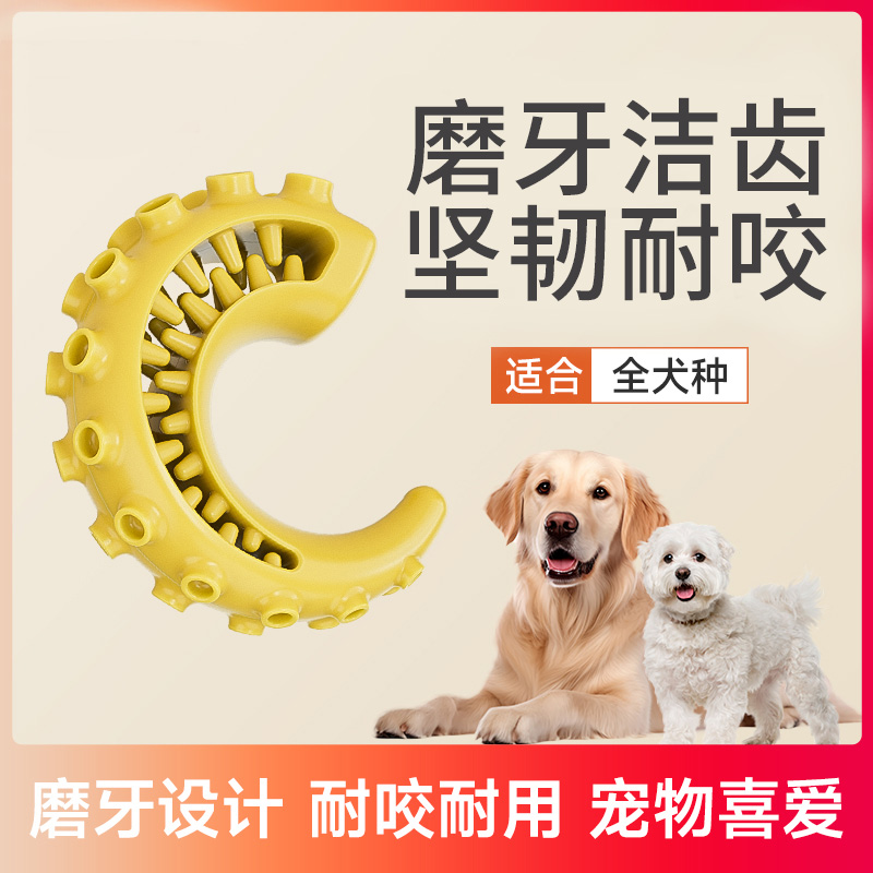 磨牙鱿鱼狗狗舔食玩具耐咬洁齿大小型犬慢食啃咬清洁口腔玩具零食