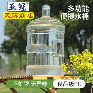 亚冠纯净水桶家用食品级PC桶装水