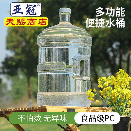 亚冠纯净水桶家用食品级PC桶装水