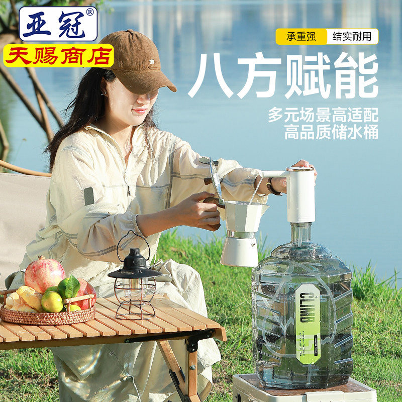 亚冠纯净水桶家用空桶饮水机矿泉水桶食品pc户外防滚跑储水八角桶