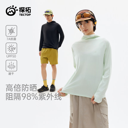 探拓户外春夏吸湿速干T恤男女连帽长袖防晒透气运动休闲徒步上衣