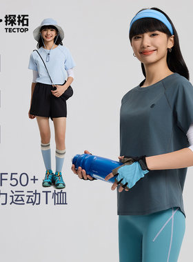 探拓速干T恤女弹力短袖