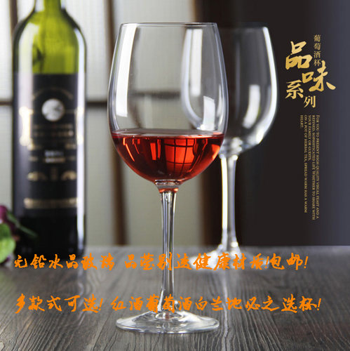 水晶高脚杯酒店家用乐美雅ARC