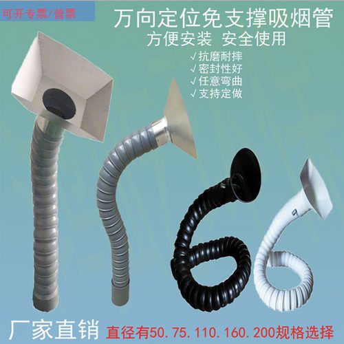 焊锡万向竹节管吸烟塑料工业除尘