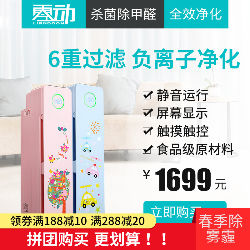 零动负离子空气净化器儿童款家用除甲醛雾霾去除PM2.5室内落地式
